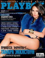 Playboy_2013_11_Russia_Scanof.net_001.jpg