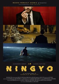 Ningyo (2016).jpg